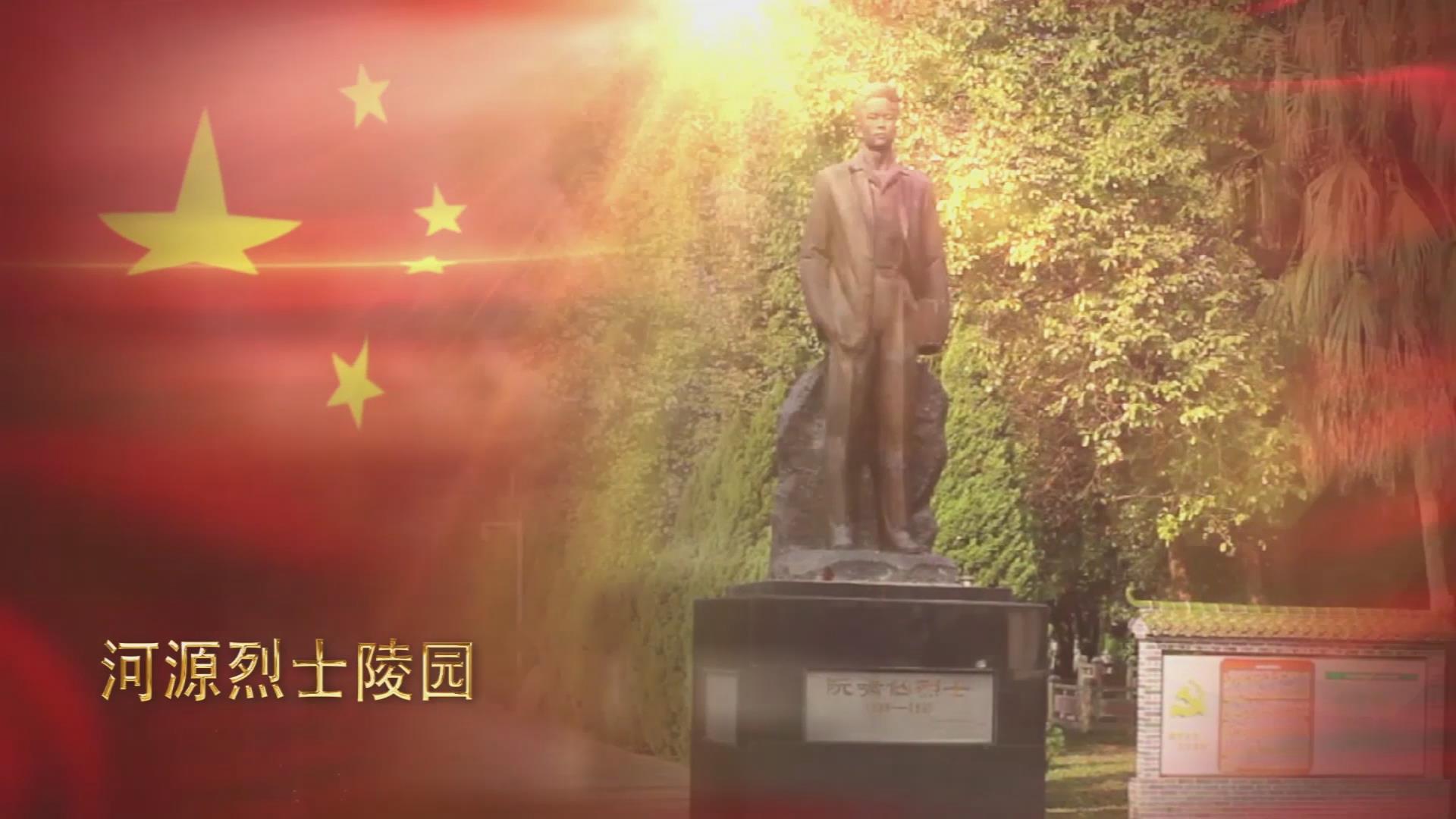 紅色源城
