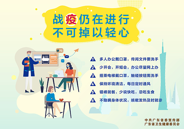 復工復產防疫主題宣傳片、宣傳畫