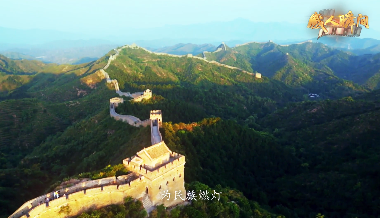 【感人瞬間】時代楷模系列微視頻--奮斗