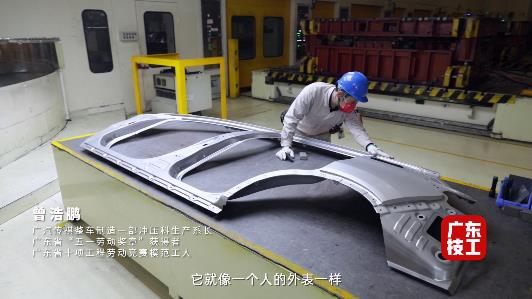 【廣東技工】曾浩鵬