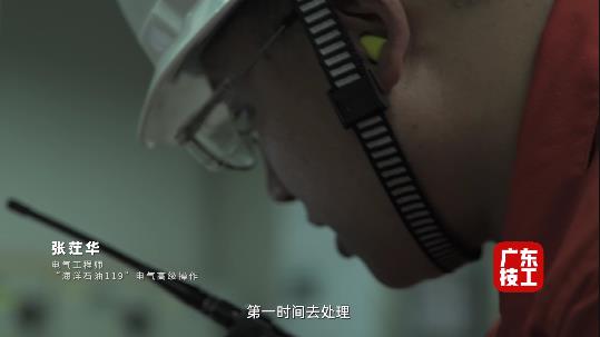 【廣東技工】張茳華